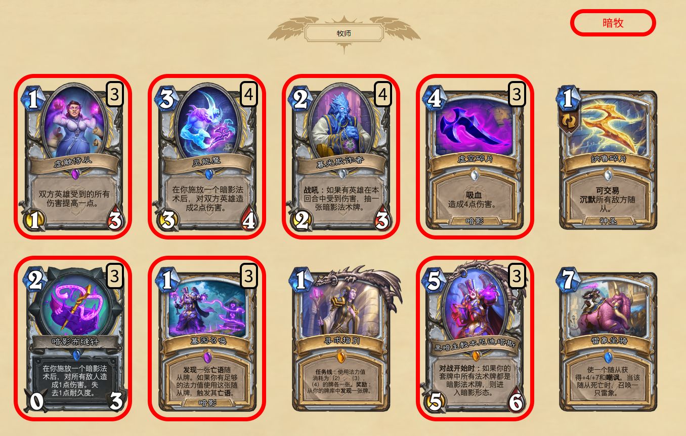 牧师