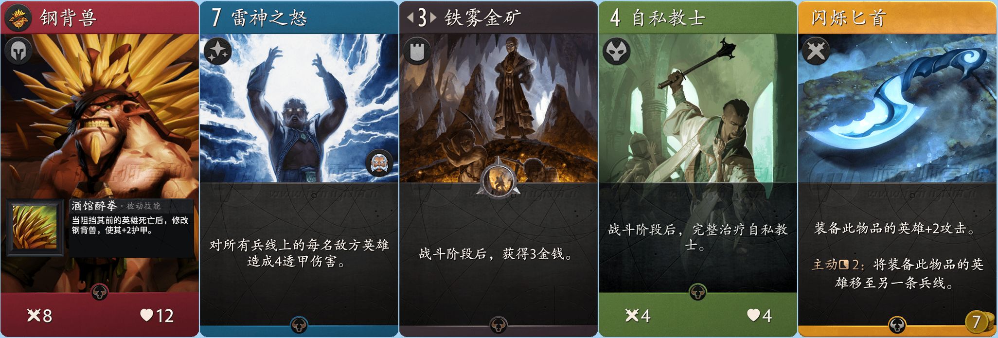 英雄牌，主牌中的法术、强化、小兵牌，物品牌