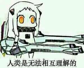 何况人和计算机呢