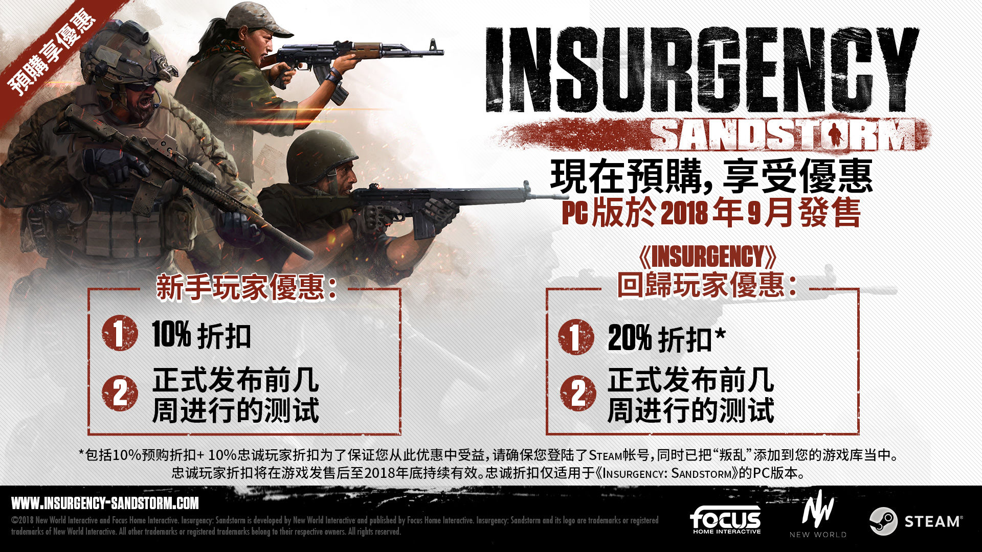 叛乱沙漠风暴insurgencysandstorm的图片