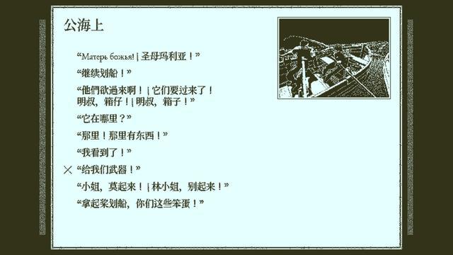 《奥伯拉丁的回归》：“1 bit”画风中的迷离故事与怅惘情怀