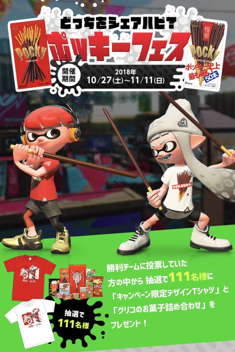 游戏game D消息 Splatoon 2 双11新祭典将与pocky 联动 奶牛关