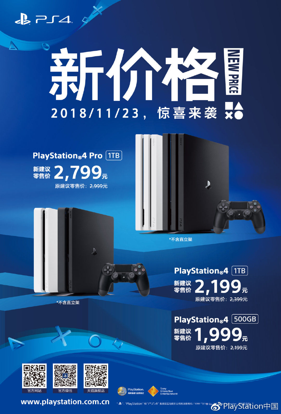 通販公式店 PlayStation4 PS4本体 中国限定版 本・音楽・ゲーム