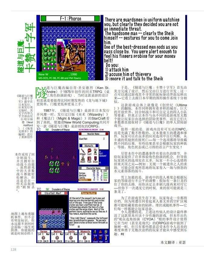游民圈子