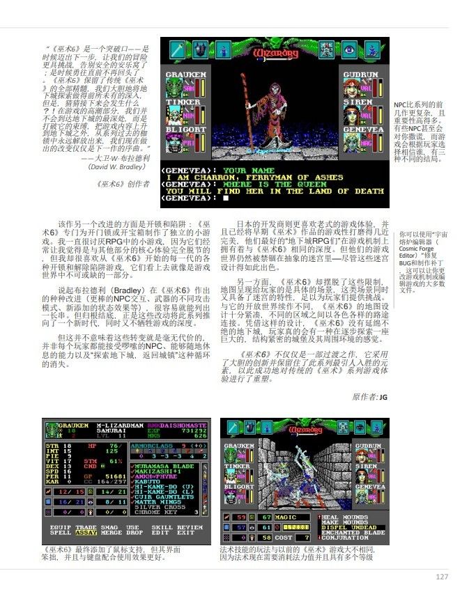 游民圈子