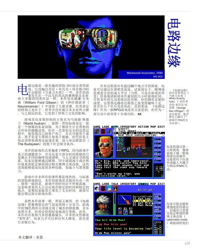 游民圈子