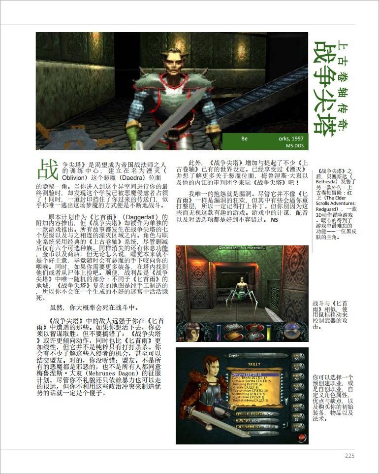 游民圈子