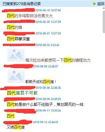 垃圾四代