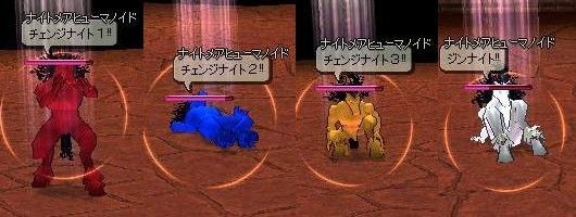 骑士状态
