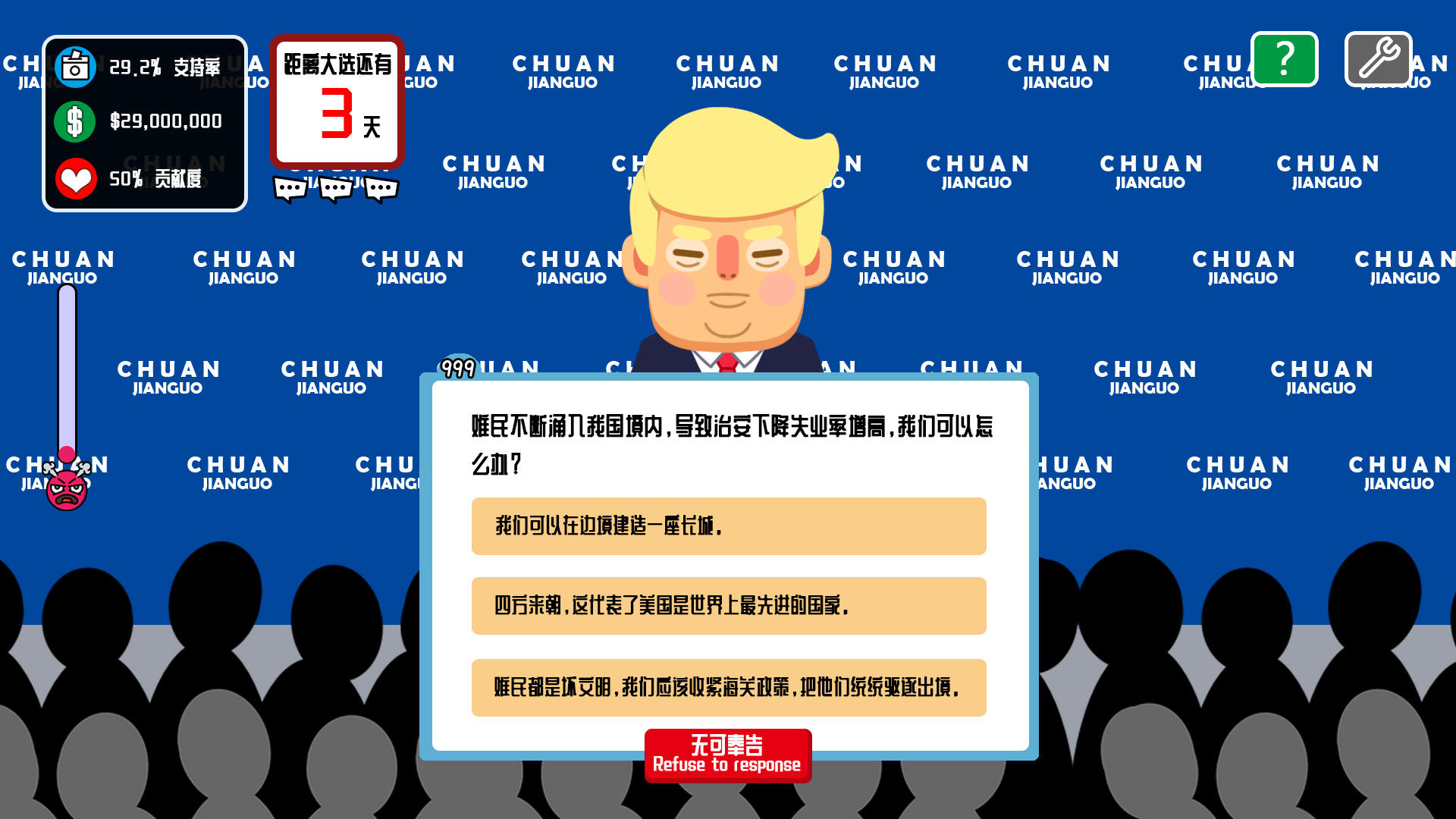 川建国同志想要连任 Comrade Trump's Re-election 的图片