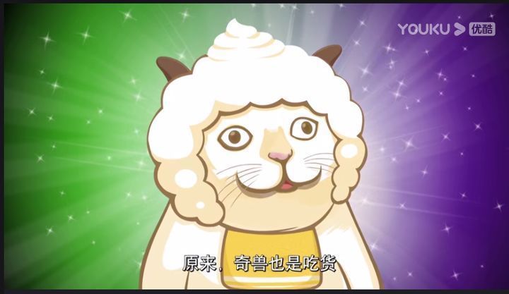配图:奇怪的懒羊羊增加了