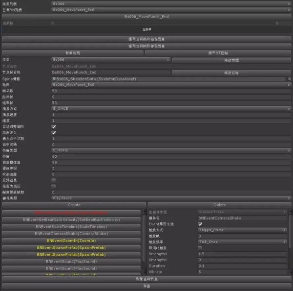 ※喷气拳的参数配置