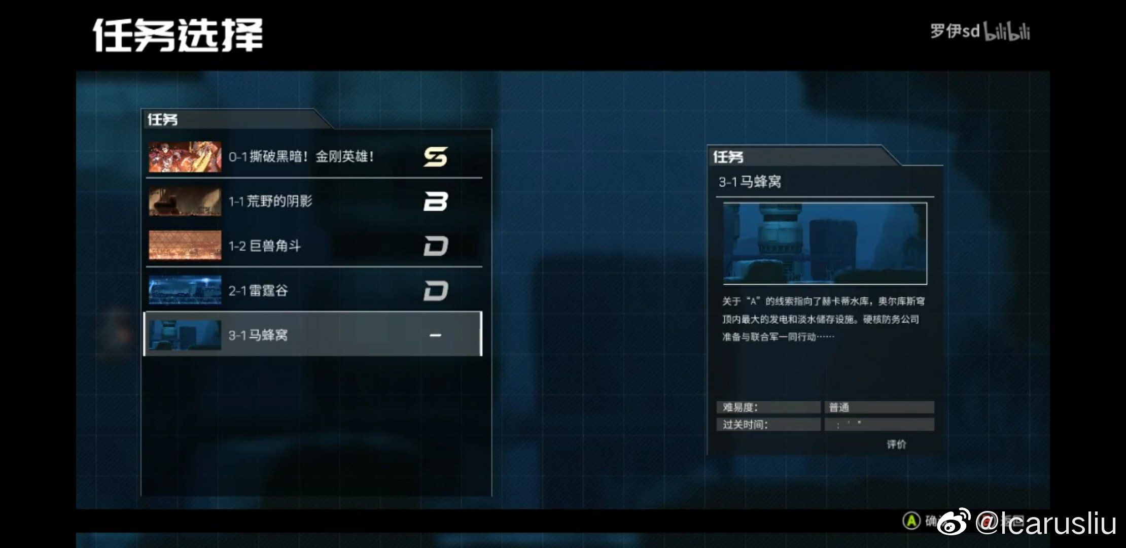 就这种选任务的画面，真的是满满的手游感，国产游戏大多这样