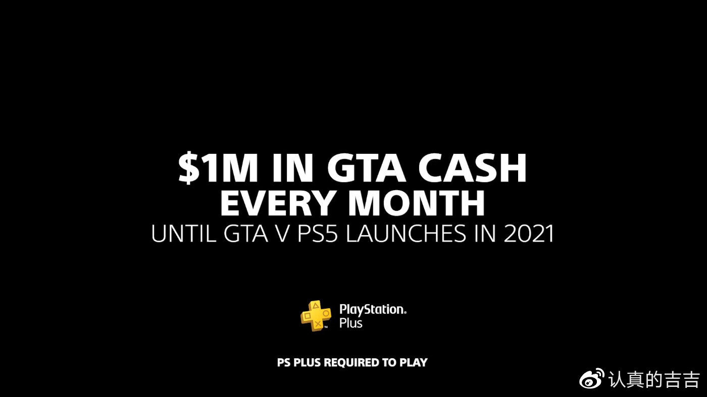PS4 的《GTA Online》玩家可以每月获得游戏币，直至 PS5《GTA5》发售