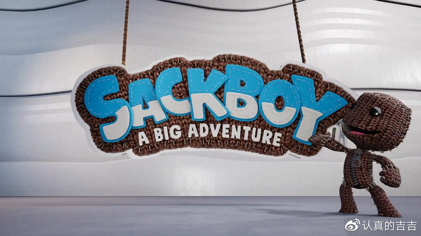 游戏全名《Sackboy: A Big Adventure》，以下简称《SB 大冒险》