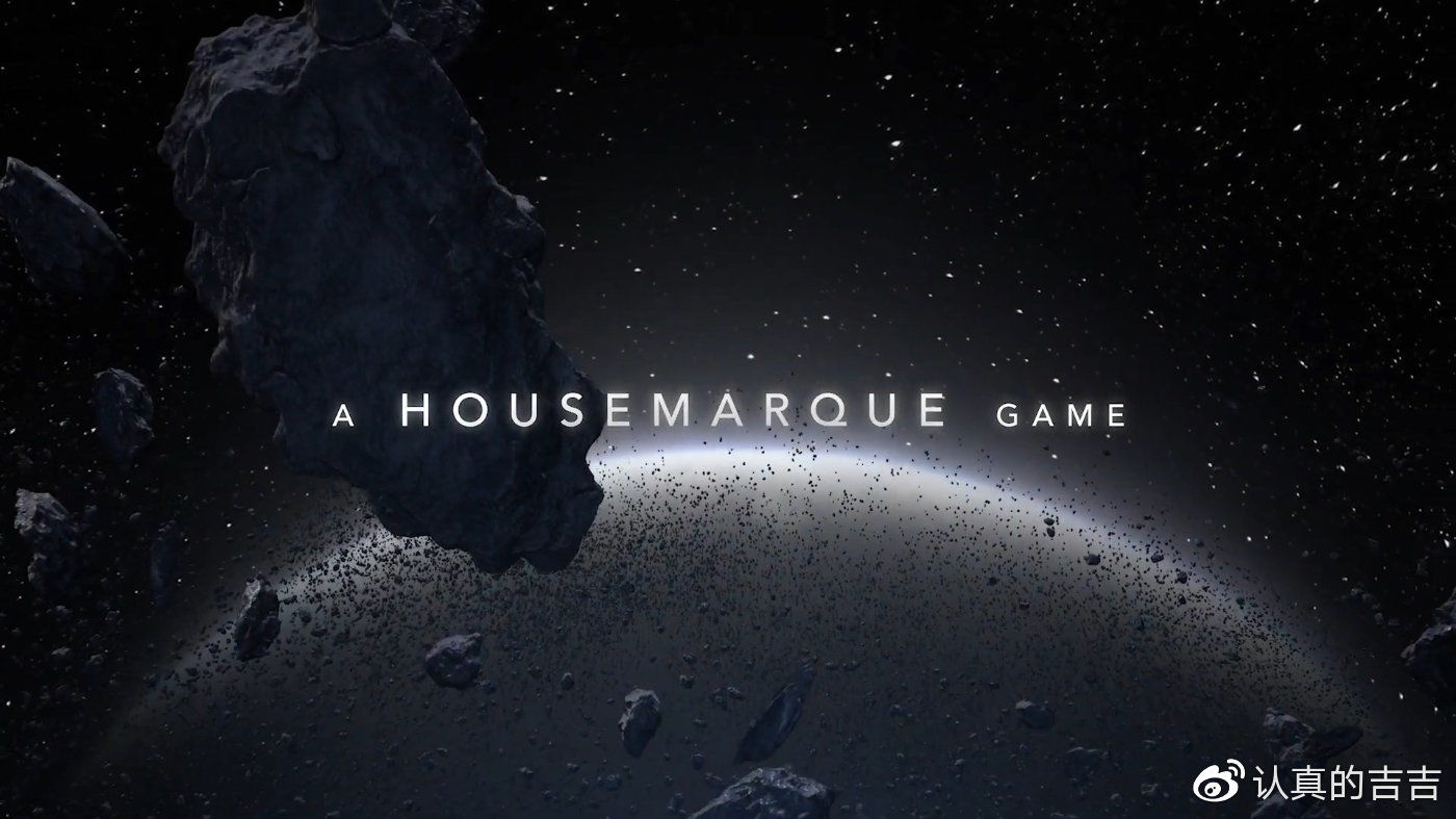 Housemarque，也是笔者没听说过的一个名字