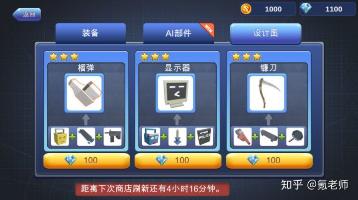商店页面截图