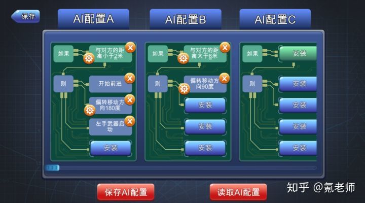 AI界面截图