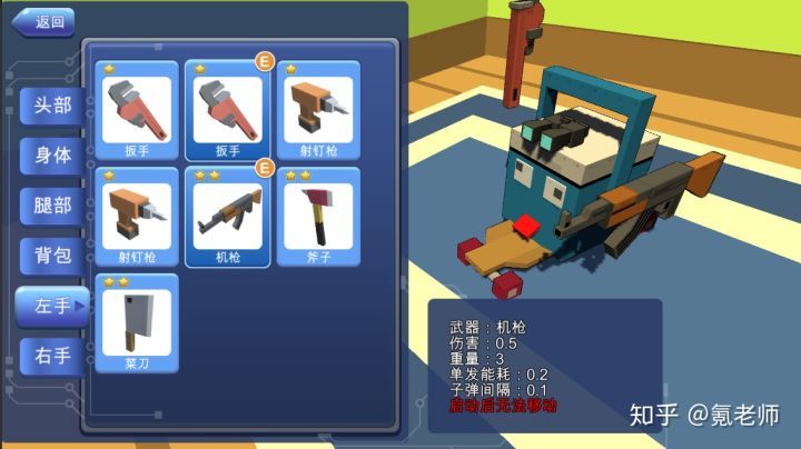 装备界面截图