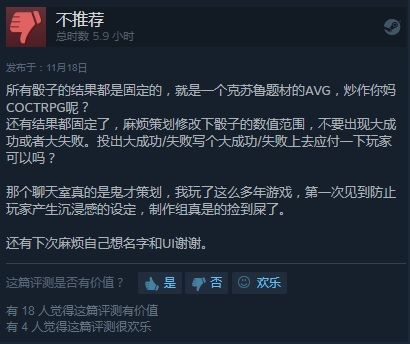 克苏鲁 Coc 和跑团实况 小众文化背后的困境 奶牛关