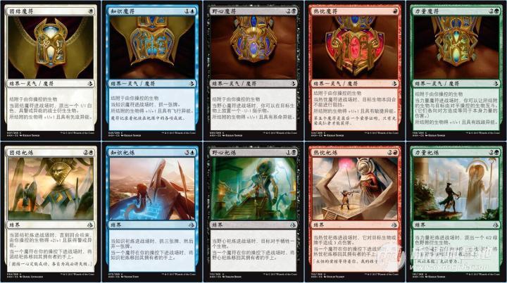 五色魔符/祀炼展现出五种颜色的特点