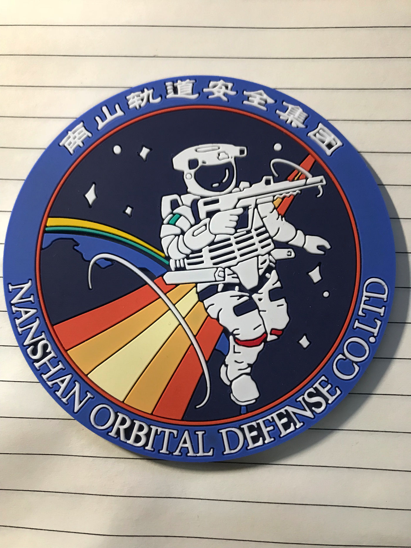 CJ现场赠送的杯垫